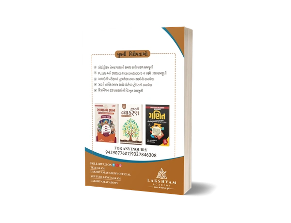 All in One Reasoning Book