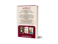 General Knowledge (સામાન્ય જ્ઞાન) Book