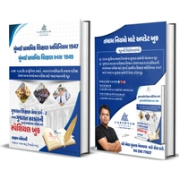 AMC school Board Book Combo