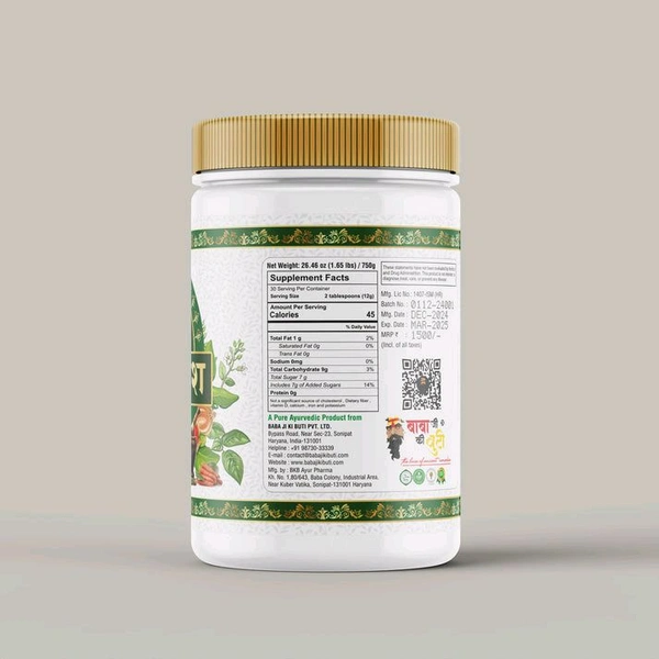 Amrit Ayu Chyawanprash Ayurvedic Immunity Booster - 750 GM