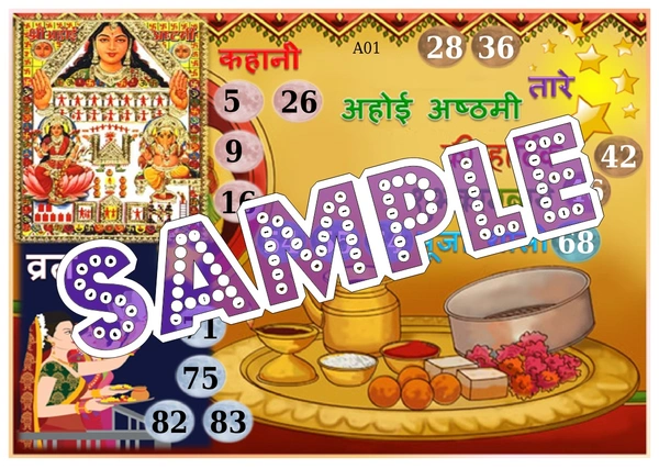 perty Ahoi theme Tambola Housie (list2806_1) - 48