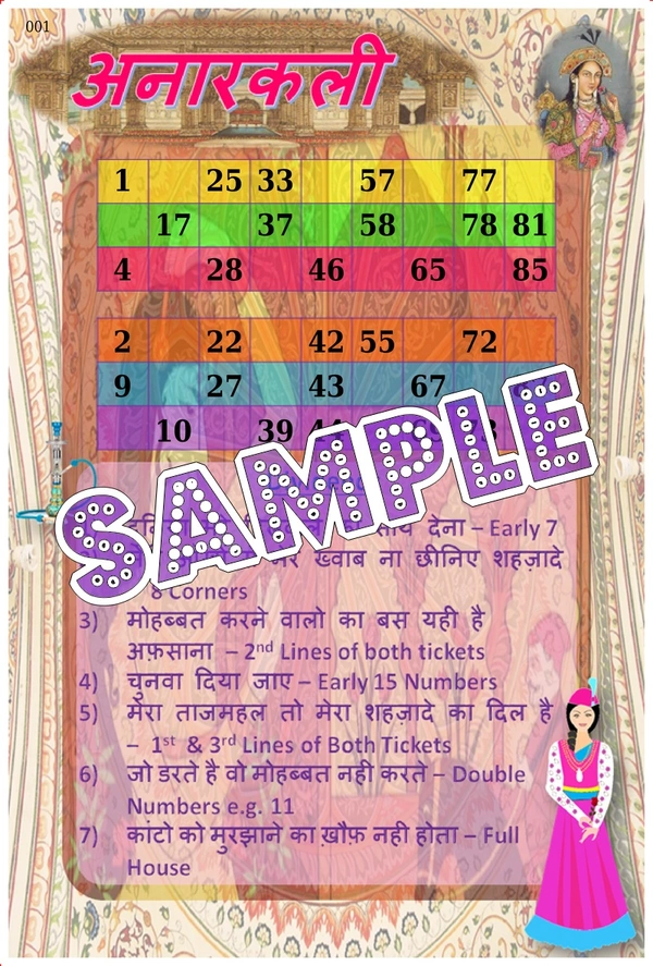 perty Anarkali theme Tambola Housie (list3275_1) - 12
