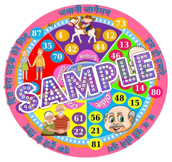 perty Anniversary theme Tambola Housie (list3090_1) - 12