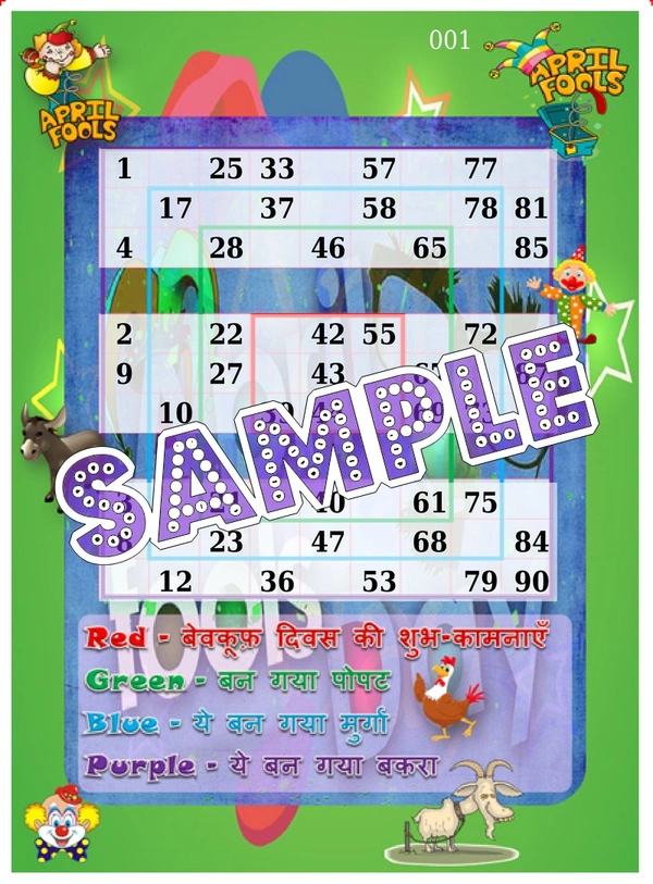 perty April Fool theme Tambola Housie (list3228_1) - 24