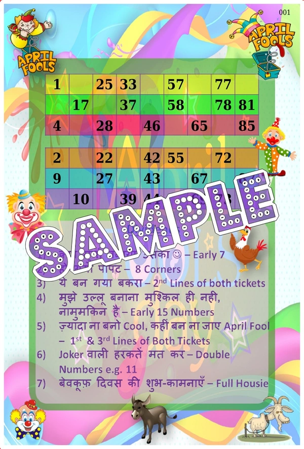 perty April Fool theme Tambola Housie (list3229_1) - 12