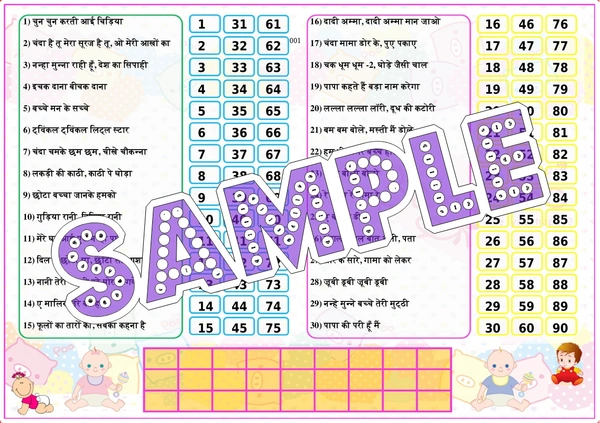 perty Baby Shower theme Tambola Housie (list2874_2) - 4