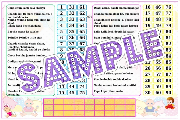 perty Baby Shower theme Tambola Housie (list2874_5) - 24