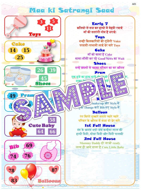 perty Baby Shower theme Tambola Housie (list3274_1) - 4