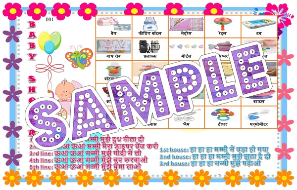 perty Baby theme Tambola Housie (list1433_1) - 8