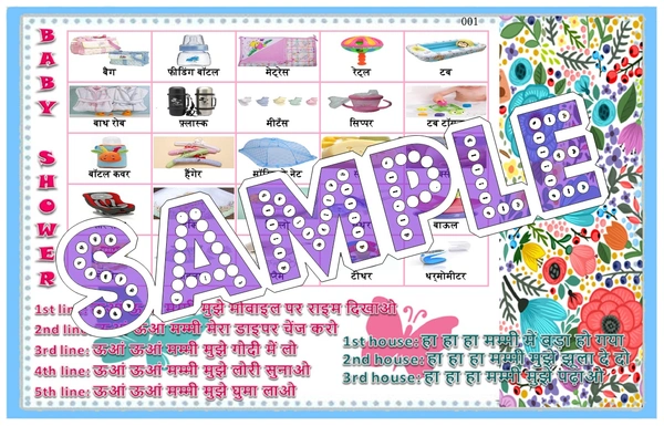 perty Baby theme Tambola Housie (list1434_1) - 8