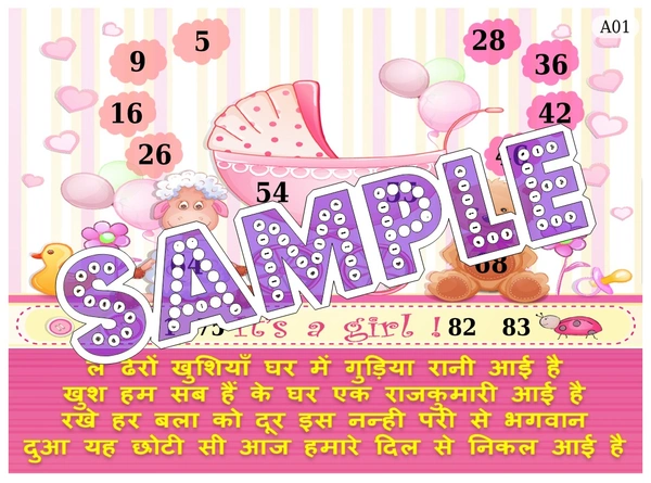 perty Baby theme Tambola Housie (list2189_1) - 48