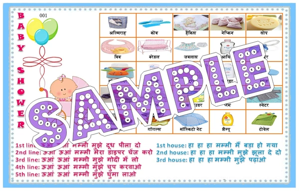 perty Baby theme Tambola Housie (list2866_2) - 8