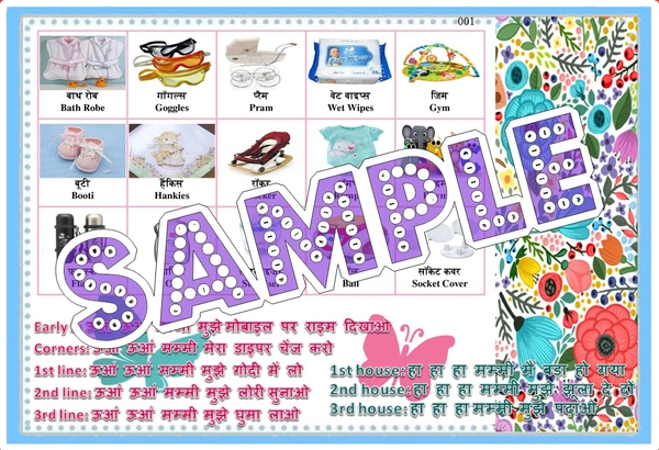 perty Baby theme Tambola Housie (list3153_1) - 8