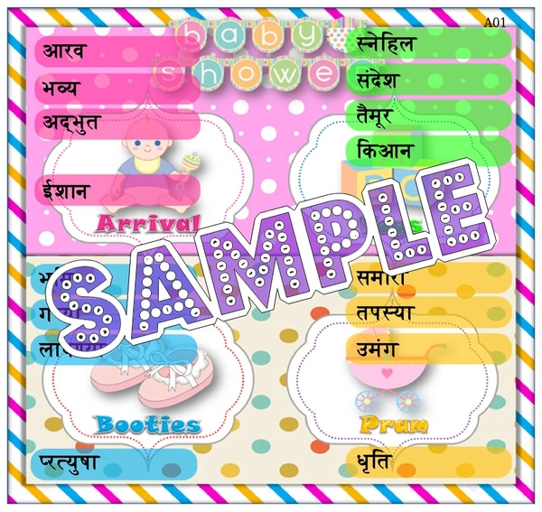 perty Baby theme Tambola Housie (list3195_1) - 12