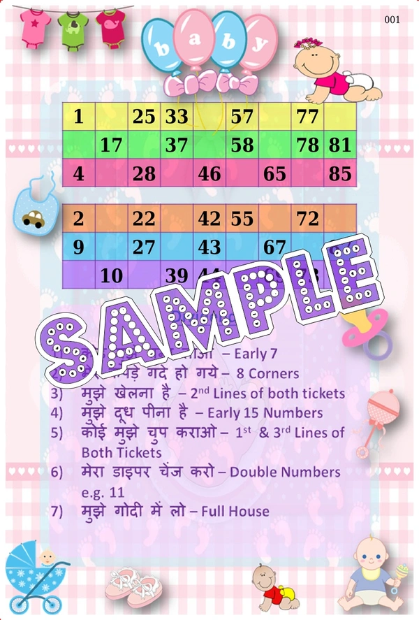 perty Baby theme Tambola Housie (list3243_1) - 12