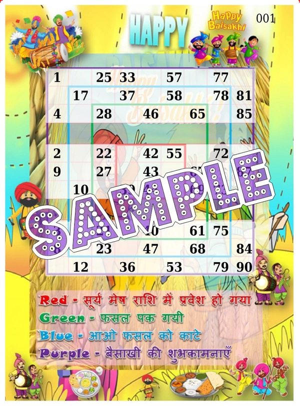 perty Baisakhi theme Tambola Housie (list3219_1) - 24