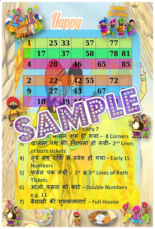 perty Baisakhi theme Tambola Housie (list3220_1) - 24