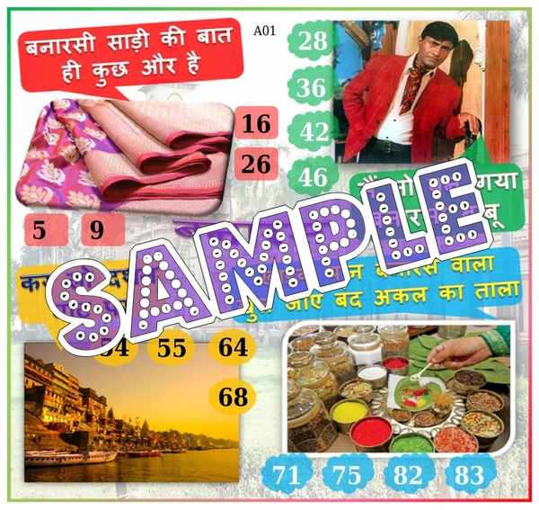 perty Banaras theme Tambola Housie (list766_1) - 18