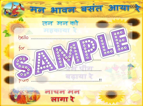 perty Basant Panchami theme Cards (list3710_1) - 16