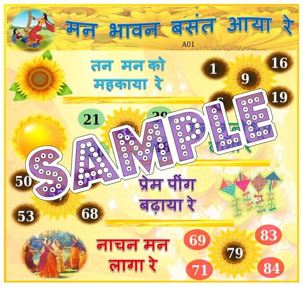 perty Basant Panchami theme Tambola Housie (list1059_1) - 12