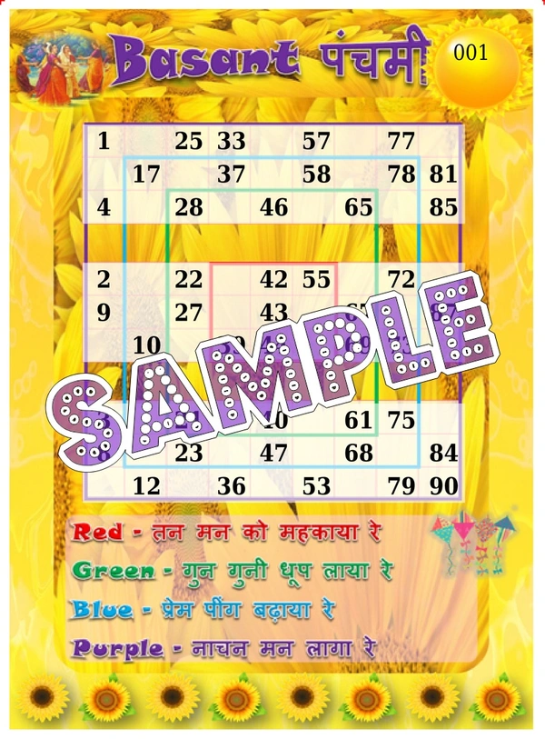 perty Basant Panchami theme Tambola Housie (list3197_1) - 24