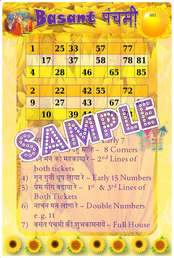 perty Basant Panchami theme Tambola Housie (list3198_1) - 12