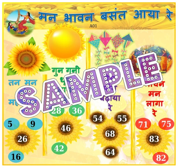 perty Basant Panchami theme Tambola Housie (list784_1) - 18
