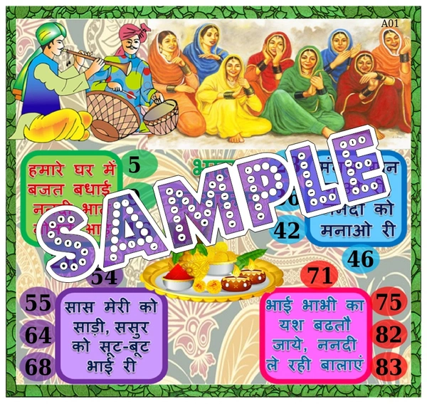 perty Bhaat Wedding theme Tambola Housie (list2610_1) - 36