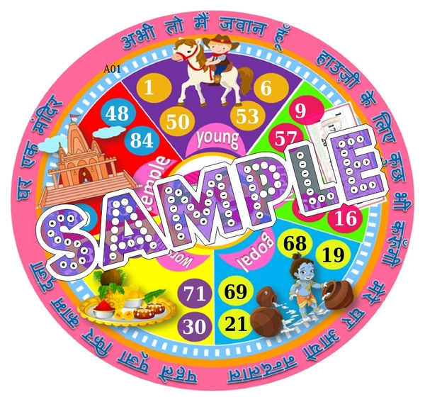 perty Birthday theme Tambola Housie (list2844_1) - 12