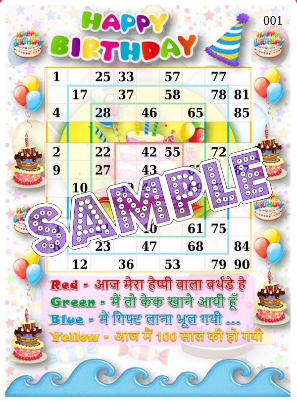 perty Birthday theme Tambola Housie (list2978_1) - 48