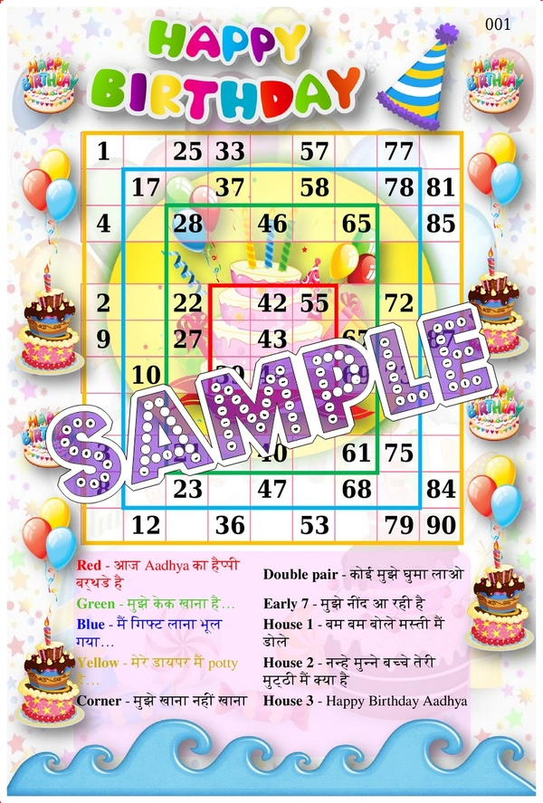perty Birthday theme Tambola Housie (list2978_2) - 12