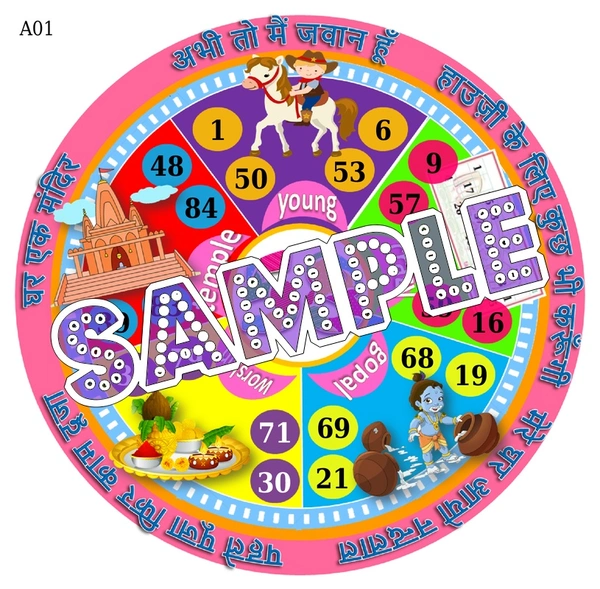 perty Birthday theme Tambola Housie (list3079_1) - 12