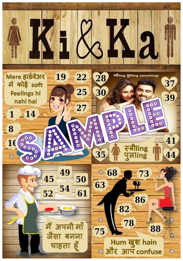 perty Bollywood theme Tambola Housie (list2654_1) - 12