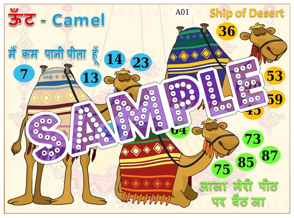 perty Camel theme Tambola Housie (list2598_1) - 48