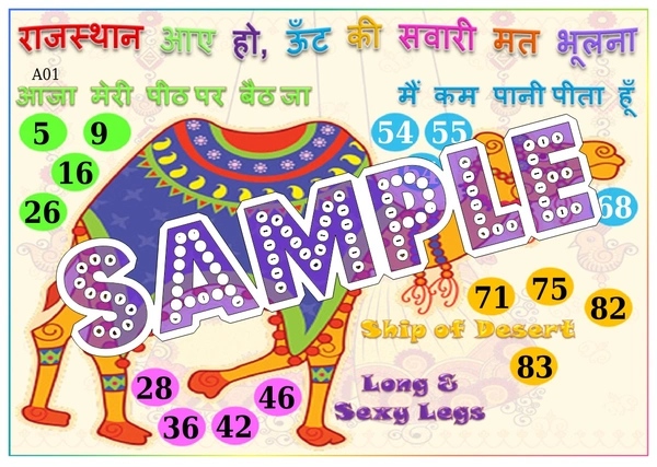 perty Camel theme Tambola Housie (list2599_1) - 48