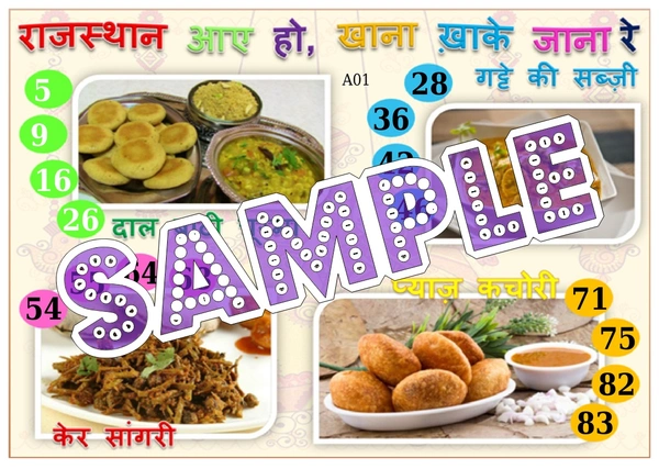 perty Camel theme Tambola Housie (list2600_1) - 16
