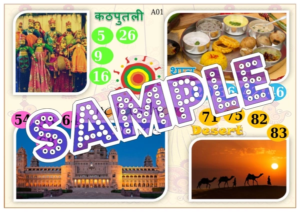 perty Camel theme Tambola Housie (list2601_1) - 24