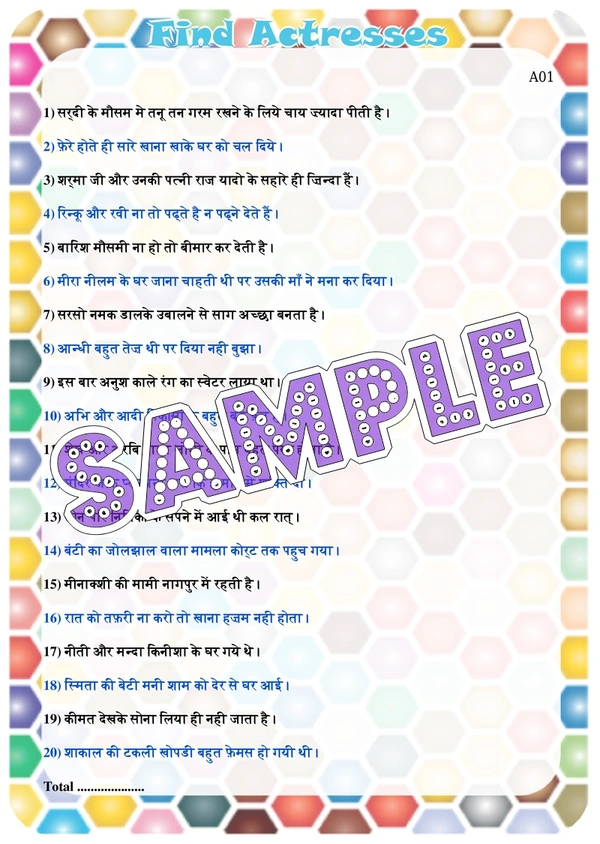 perty Celebrity theme Paper Games (list1614_1) - 12