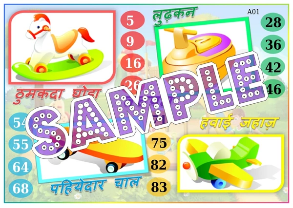 perty Childhood theme Tambola Housie (list2842_1) - 16
