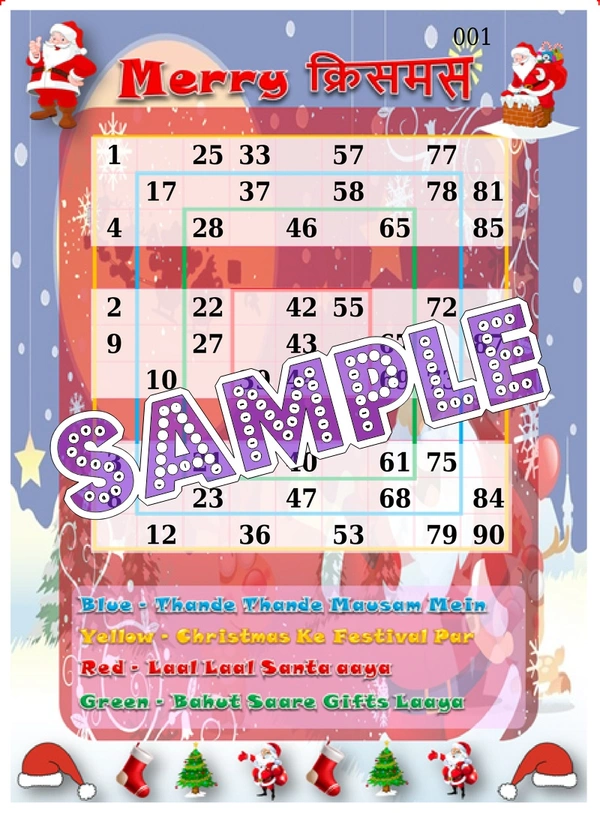 perty Christmas theme Tambola Housie (list3091_1) - 24