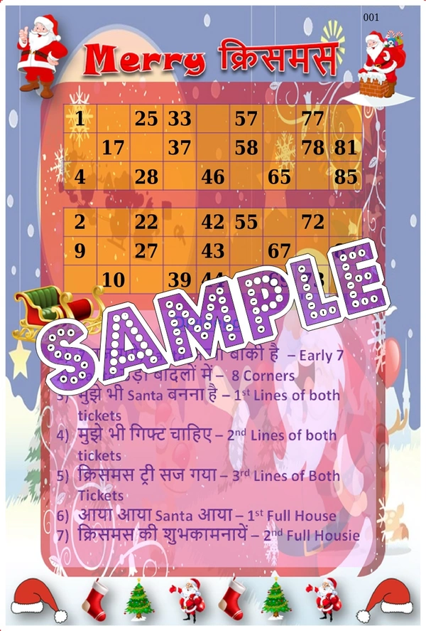 perty Christmas theme Tambola Housie (list3093_1) - 24