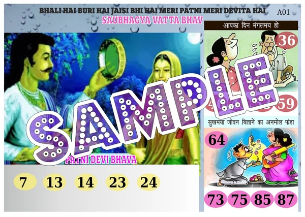 perty Couple theme Tambola Housie (list3587_1) - 48