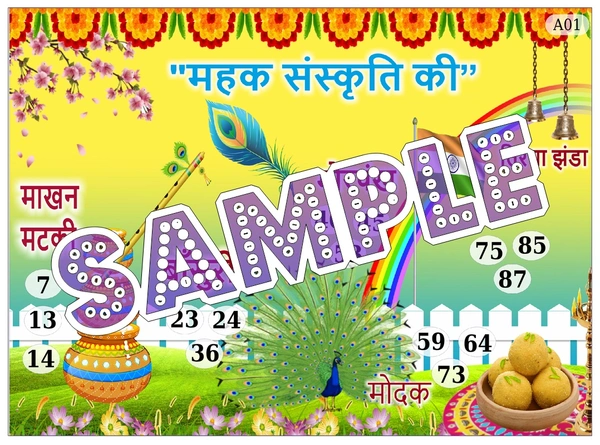 perty Culture theme Tambola Housie (list1492_1) - 16