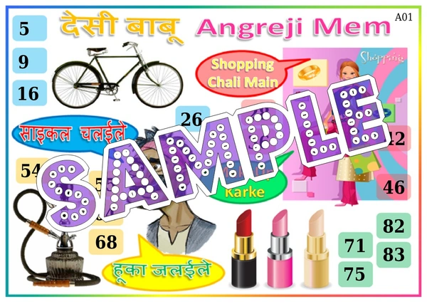 perty Culture theme Tambola Housie (list632_1) - 16