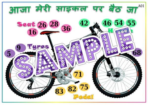 perty Cycle theme Tambola Housie (list2614_1) - 24