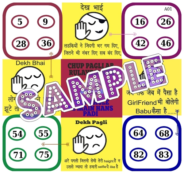 perty Dekh Bhai theme Tambola Housie (list3519_1) - 12