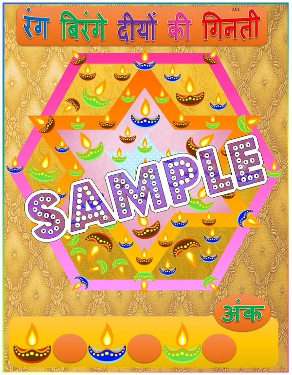 perty Diwali theme Paper Games (list1573_1) - 6