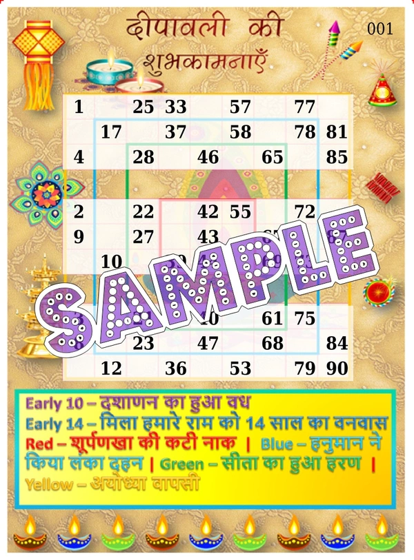 perty Diwali theme Tambola Housie (list1468_1) - 24