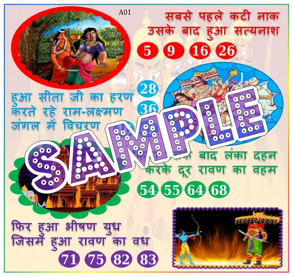 perty Diwali theme Tambola Housie (list2784_1) - 18