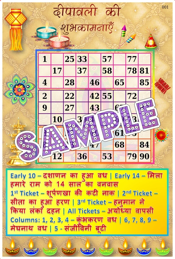 perty Diwali theme Tambola Housie (list2804_1) - 12